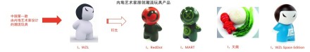 中国潮流玩具行业发展趋势——内地艺术家原创潮流玩具产品