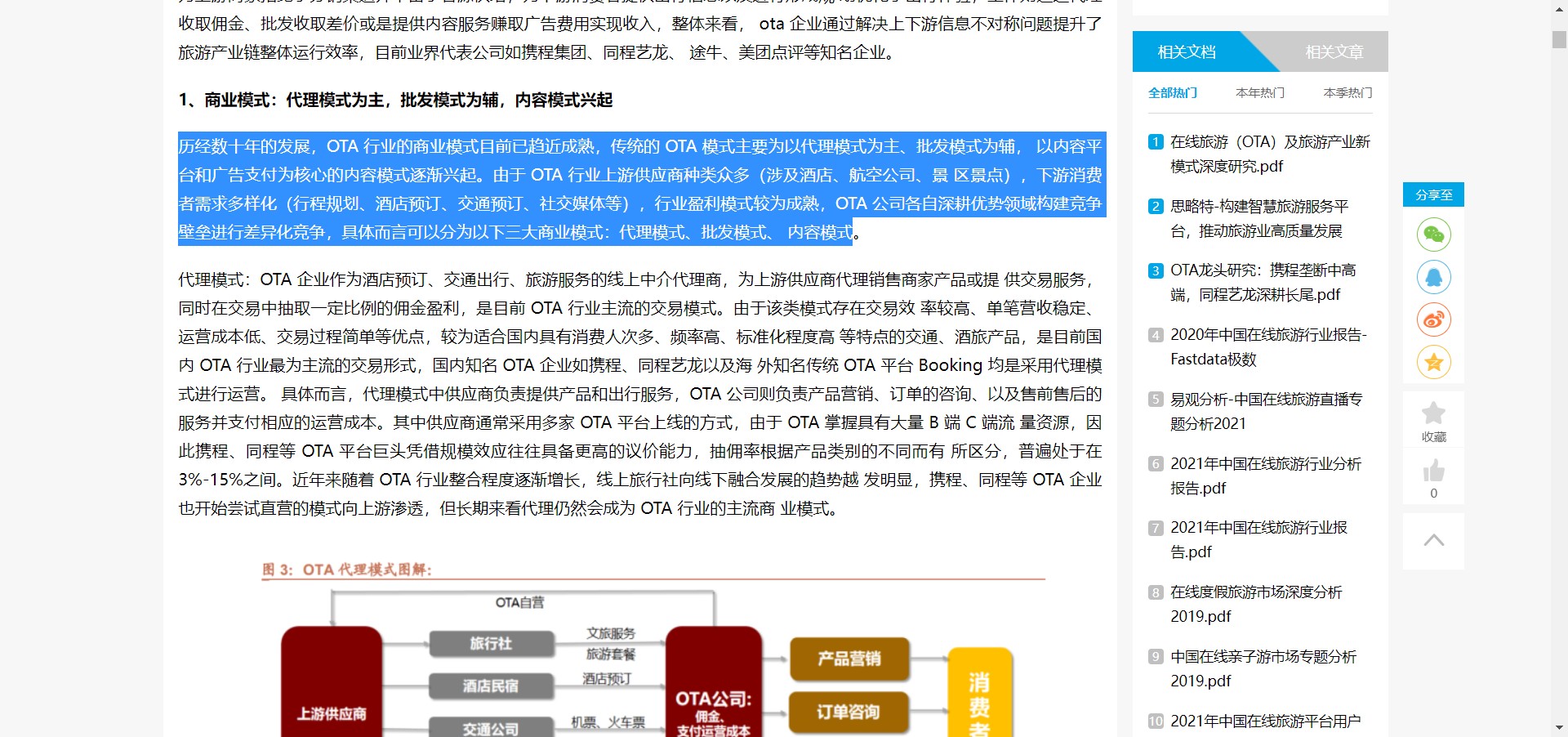 头豹科技创新网